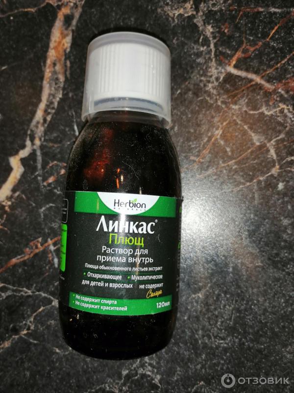 Линкас сироп противопоказания. Лекарство от кашля для детей линкас. Линкас плющ раствор для приема внутрь. Линкас плющ раствор для приема внутрь. Линкас плющ раствор для приема внутрь 120мл.