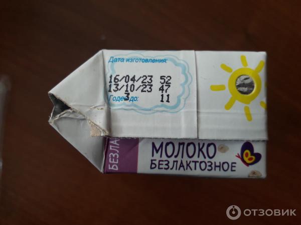 Отзыв о Молоко детское Ам-ам | Вполне нормальное молоко в удобной ...