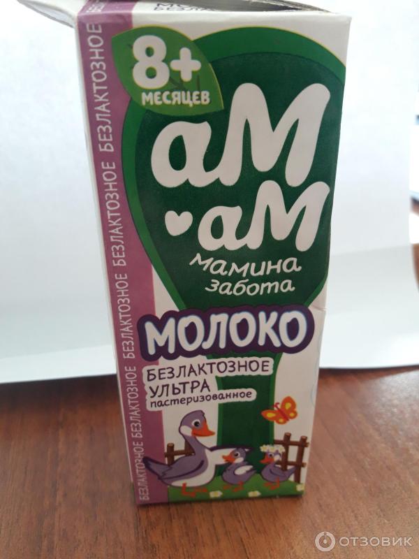 Отзыв о Молоко детское Ам-ам | Вполне нормальное молоко в удобной ...