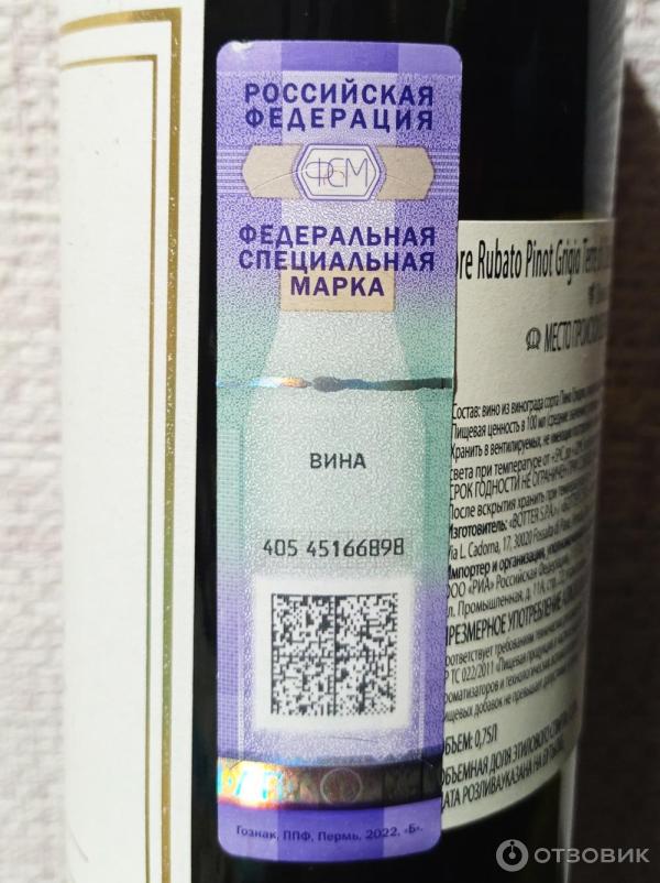 Pinot grigio torresella. вино пино гриджио белое. аморе рубато пино гриджио. линдеманс пино гриджио. вилла рокка пино гриджио дель венеция.