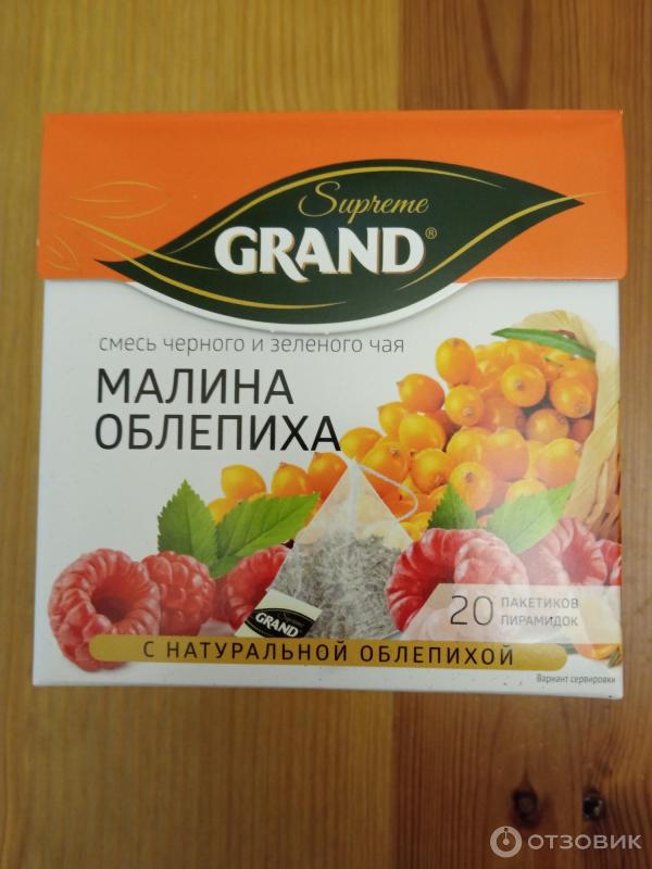 Отзыв о Чай Grand "Малина облепиха" | Любимым точно не станет.