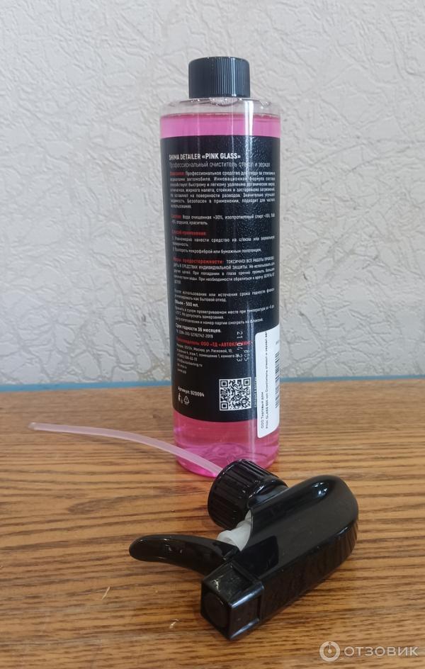 920100 shima detailer "pink glass" профессиональный очиститель стекол и зеркал 5 л. Shima detailer для пластика. Shima pink glass. Shima автохимия для пластика. парфюмированный полироль пластика матовый shima amour, 500мл.