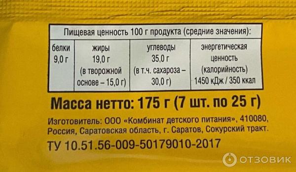 Отзыв о Творожные сырки глазированные Daily | Среднестатистические ...