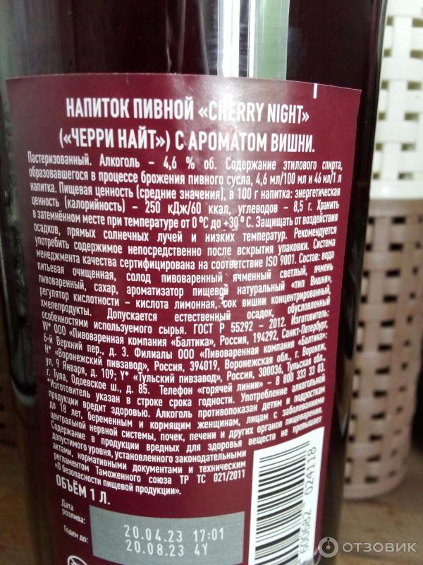 Пивной напиток. Пивной напиток черри. Ай да вишня алкоголь. Пивной напиток дабл вишня. Пивной напиток черри.