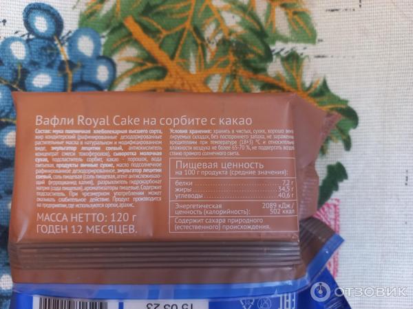 Отзыв о Вафли на сорбите со вкусом сгущенного молока "Royal cake" | Чай ...