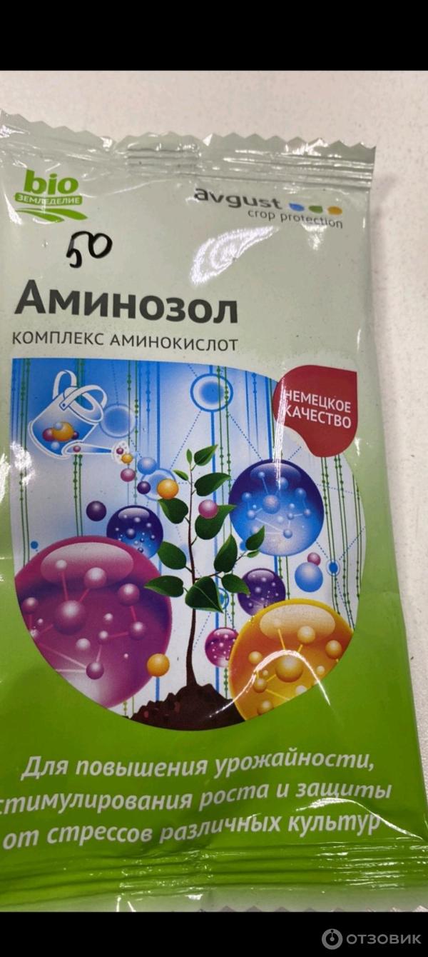 Отзыв о Удобрение Avgust "Аминозол" | Мне нравится