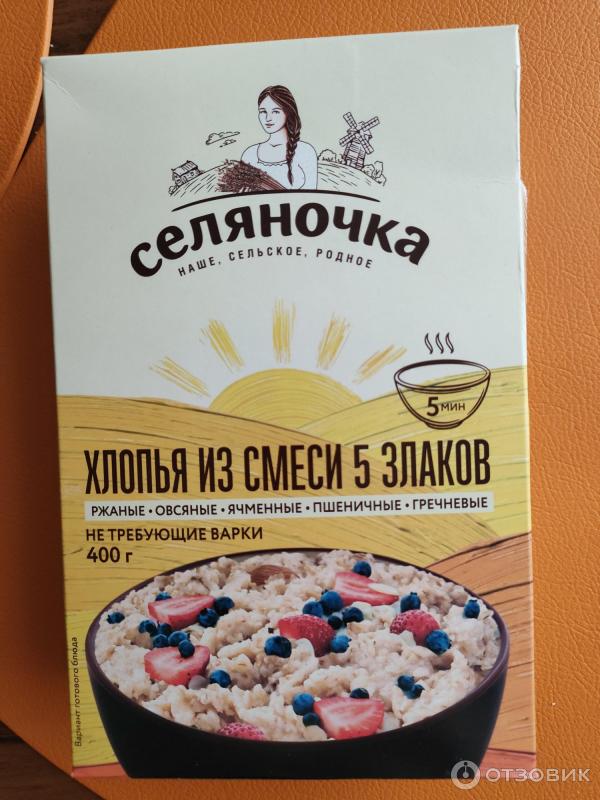 Отзыв о Хлопья из смеси 5 злаков Селяночка | Полезный и быстрый завтрак