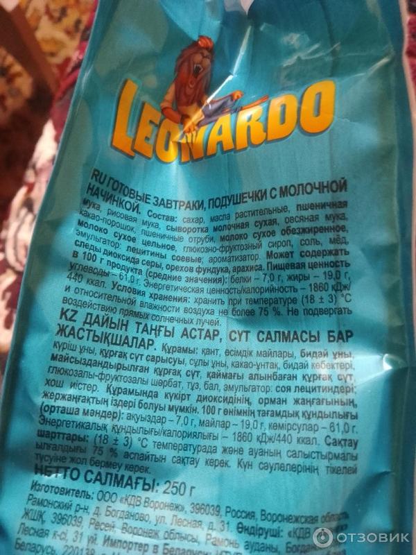 Отзыв о Подушечки Leonardo с молочной начинкой | Вкусные)