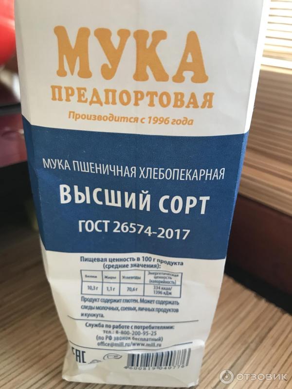 Мука предпортовая 2 кг Мука предпортовая 2 кг