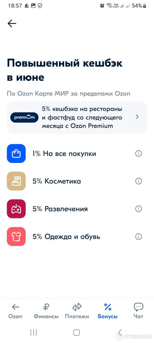 Дебетовая карта Ozon фото