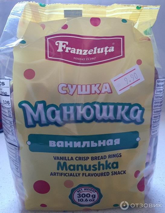 Отзыв о Сушка Franzeluta "Манюшка" | Всегда вкусные и хрустящие мелкие ...