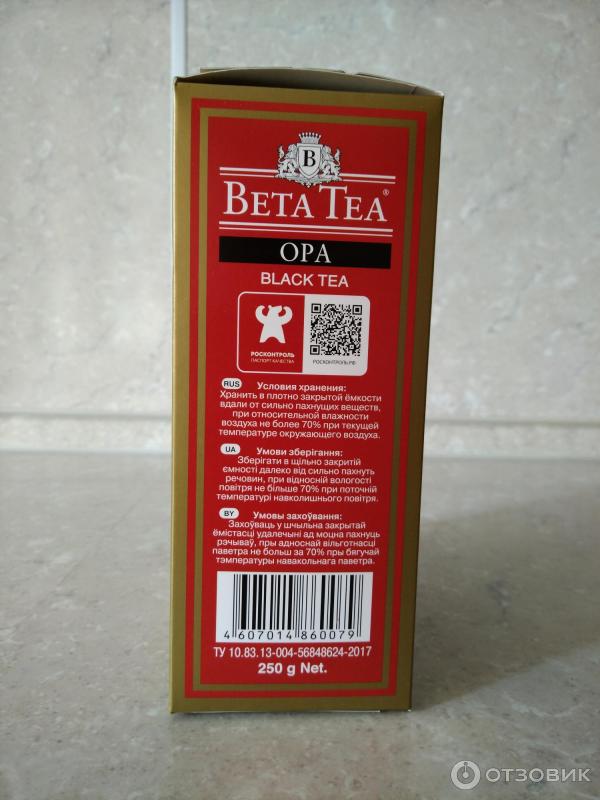 Отзыв о Чай черный байховый цейлонский крупнолистовой Beta Tea ...