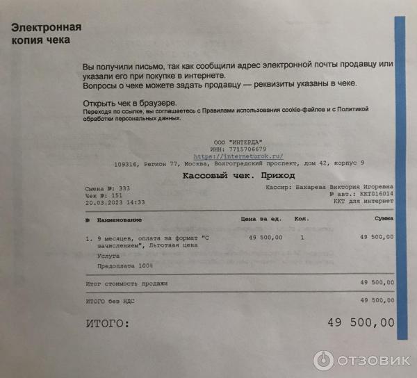 Отзыв о Interneturok.ru - бесплатные видеоуроки по предметам школьной ...