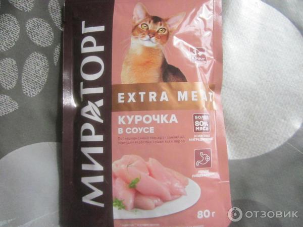 Мираторг кошки не едят. Мясо курица в облегающей упаковке оранжевая. Мираторг meat для кошек