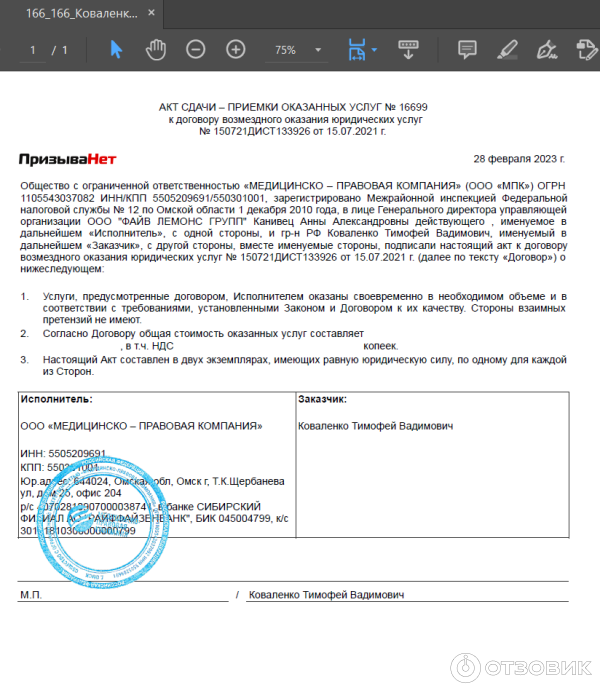 Общество с ограниченной ответственностью мпк
