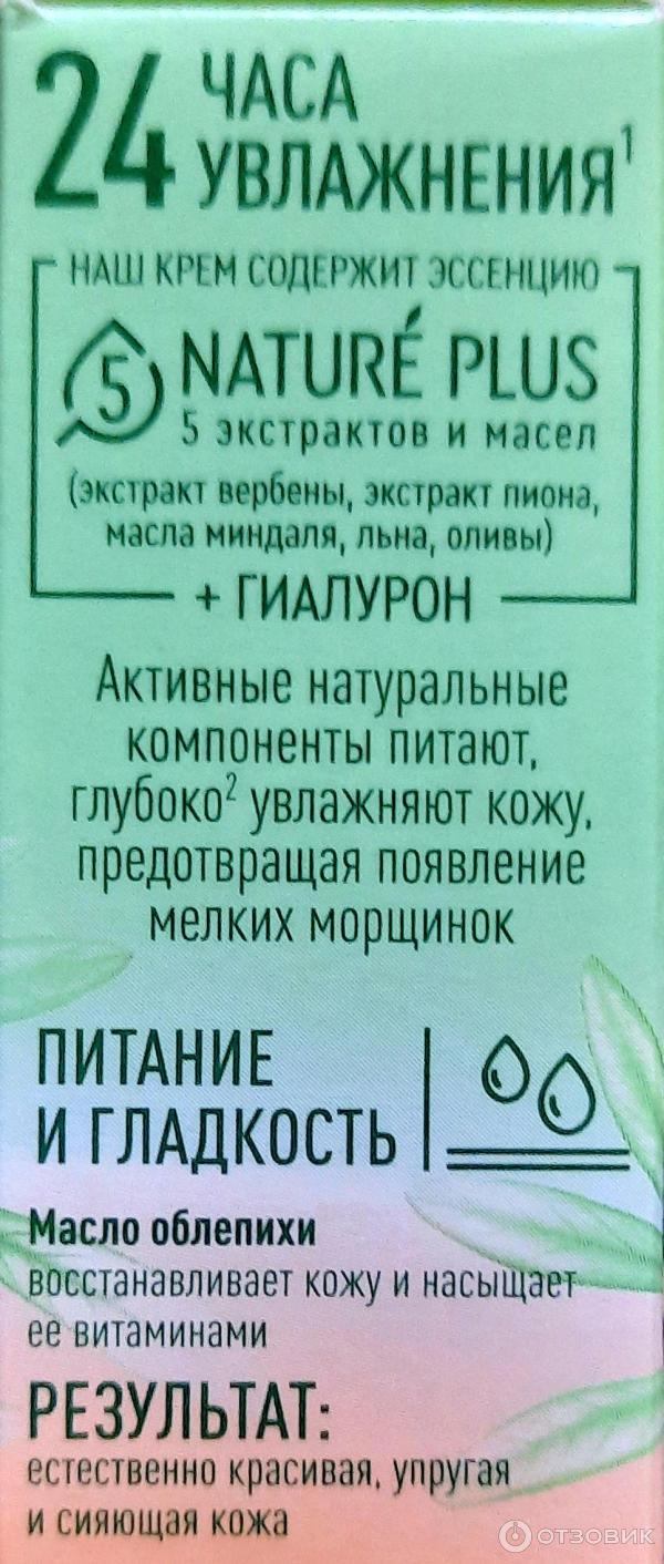 Отзыв о Крем для лица Чистая линия "Питание и гладкость" с маслом ...