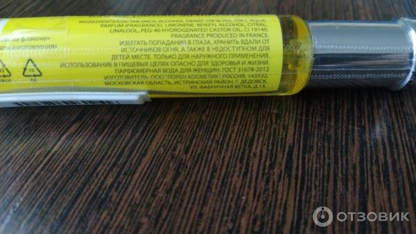 Отзыв о Туалетная вода Ин100Грамм "Искрящийся ананас" | Спрей для тела ...