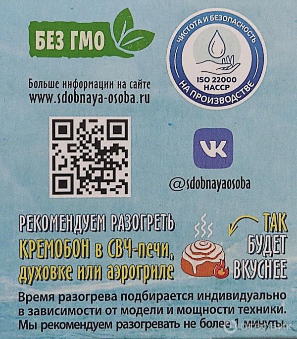 Отзыв о Булочки Сдобная особа "Кремобон" | Кремобон Сдобная Особа это ...