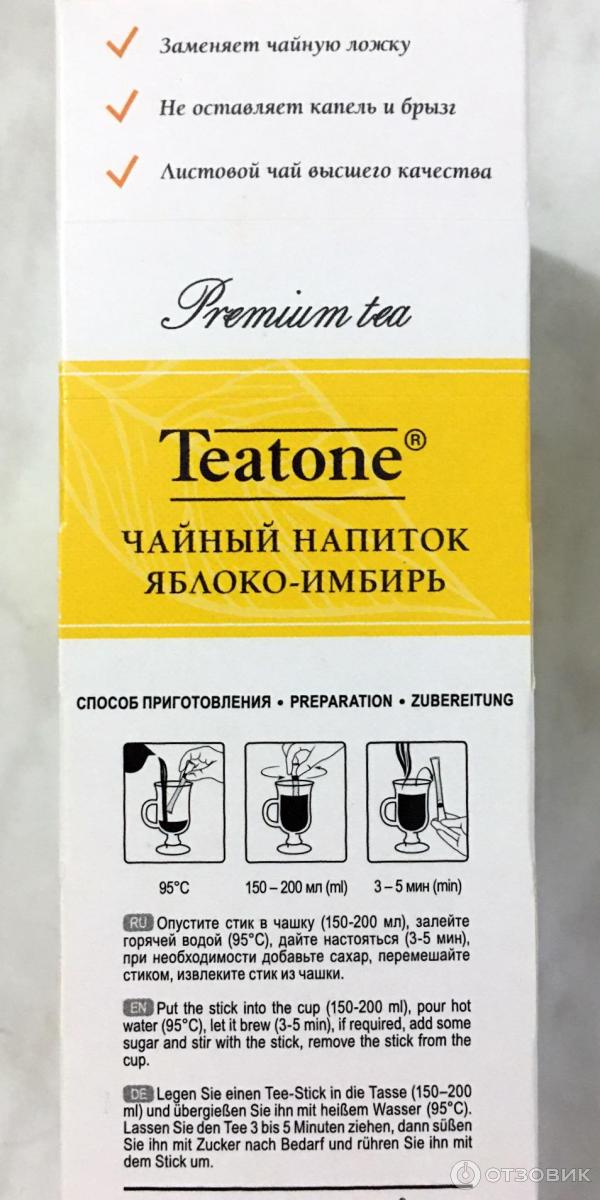 Отзыв о Чайный напиток Teatone "Яблоко-имбирь" | Ох, этот имбирь(