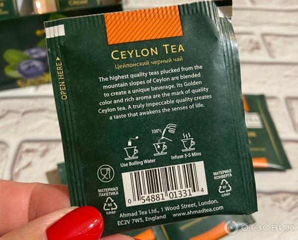 Чай ахмат 90 пакетиков 15 вкусов. Ahmad tea 15 вкусов. Чай ахмад ассорти 90 пакетиков. Чай ахмад ассорти four seasons. Ахмад ти набор ассорти.