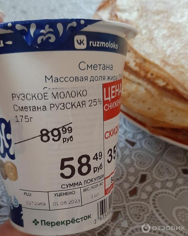 Отзыв о Сметана Рузское молоко "Рузская" 25% | Вкусная качественная сметана