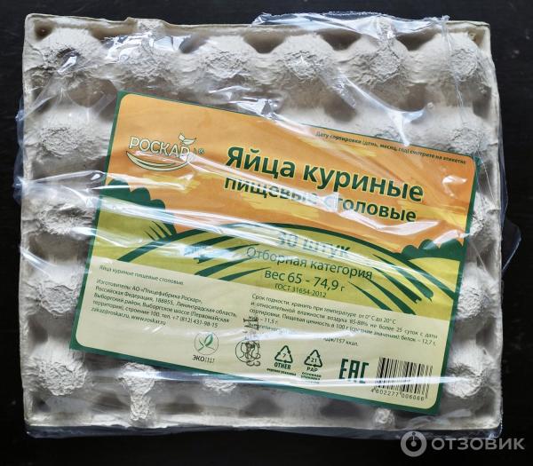 Отзыв о Яйца куриные пищевые "Птицефабрика Роскар" | Образцово ...