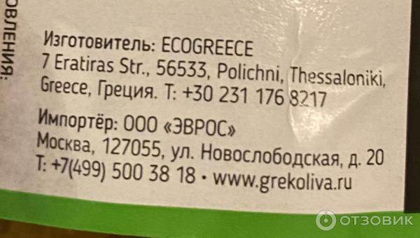 Отзыв о Брускетта EcoGreece из оливок Халкидики с вялеными томатами ...