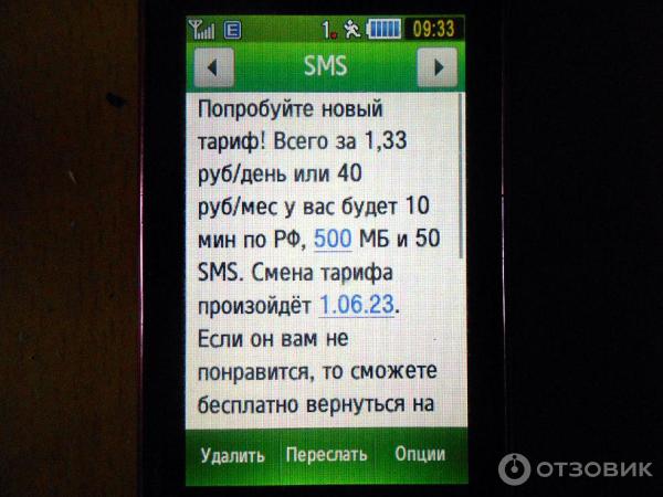 Стоимость и тарификация