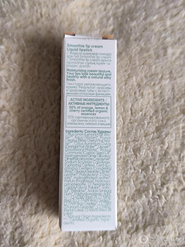 Отзыв о Жидкая кремовая помада для губ Faberlic Smoothie Lip Cream ...