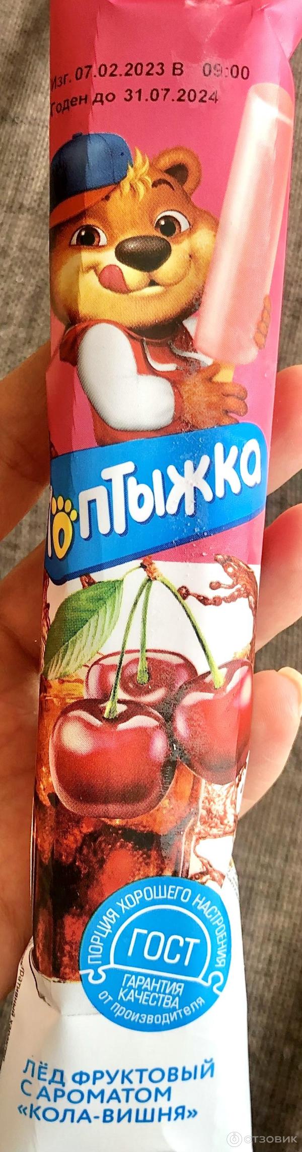 Отзыв о Фруктовый лед Топтыжка Кола-вишня | Нужно Торопиться съедать ...