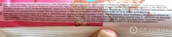 Отзыв о Фруктовый лед Топтыжка Кола-вишня | Нужно Торопиться съедать ...