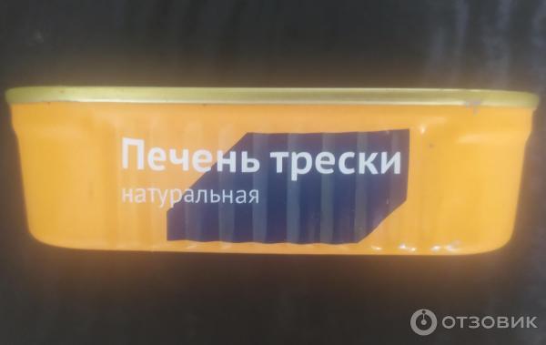 Отзыв о Печень трески Nord Piligrim | Ни намека на горчинку ...