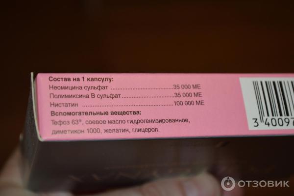 Отзыв о Антибактериальные свечи Innotech ПОЛИЖИНАКС | отличный препарат ...