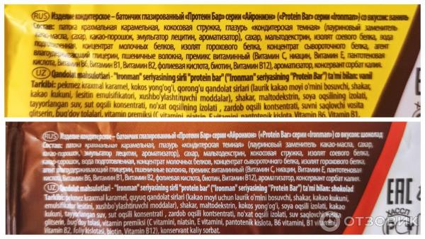 Протеиновый батончик Protein Bar фото