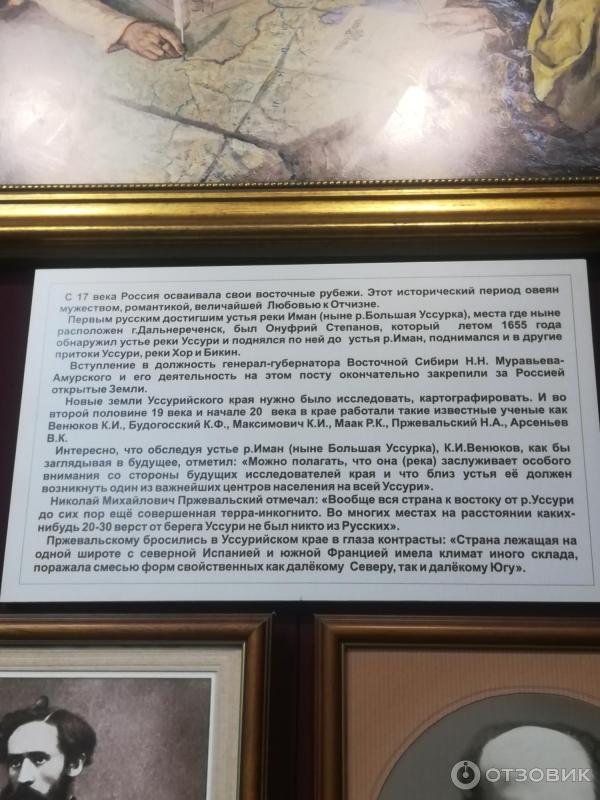 Музеи приморского края презентация