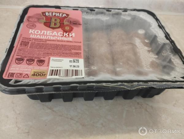 Отзыв о Вернер Колбаски шашлычные для жарки | вкусные, сочные, не очень ...