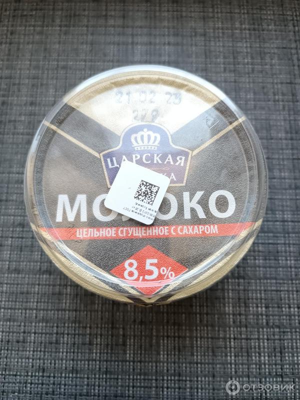 Отзыв о Молоко цельное сгущенное с сахаром "Царская буренка ...