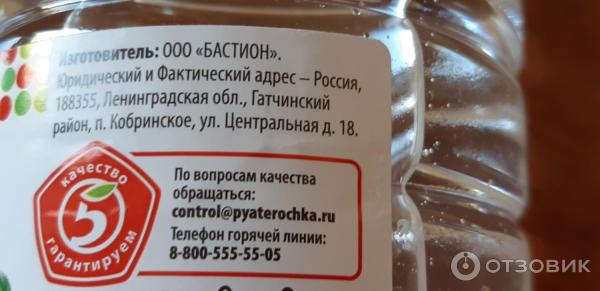 Отзыв о Уксус столовый 9% Красная цена | Кондиционер для белья №1 ))