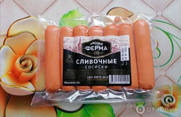 Отзыв о Сосиски Мясная ферма "Сливочные" | Вкусные сосиски!