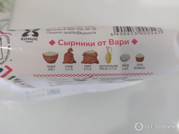Отзыв о Творог "Варвара краса" 5% | Творог вполне устроил, будем ...