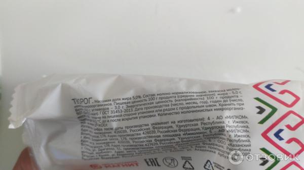 Отзыв о Творог "Варвара краса" 5% | Творог вполне устроил, будем ...