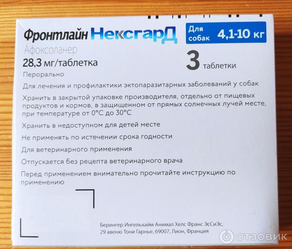 Отзыв о Таблетки жевательные для собак от блох и клещей Фронтлайн ...