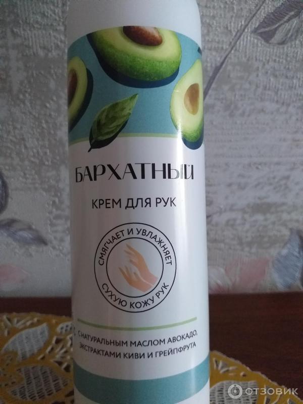 Отзыв о Бархатный крем для рук с маслом Авокадо "Свобода" | Кожу мягко ...