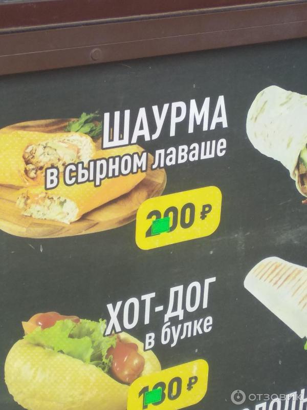 Тех карта шаурмы