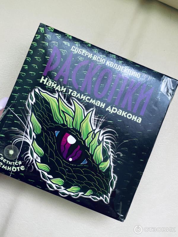 Раскопки Bumbaram Найди талисман дракона фото