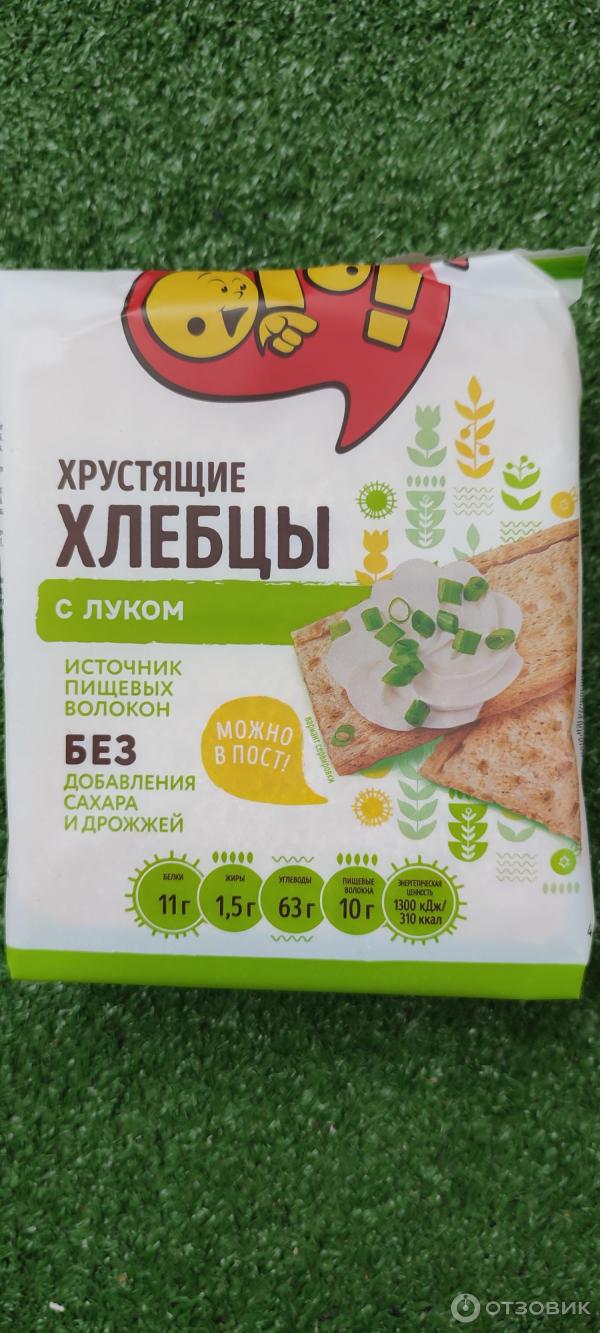 Отзыв о Хлебцы Ого! хрустящие без дрожжей и сахара с луком | Сытные НЕ ...