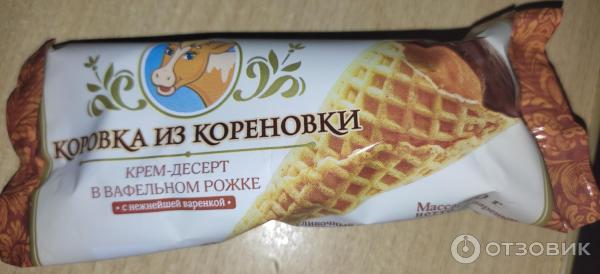 Отзыв о Крем-десерт в вафельном рожке "Коровка из Кореновки" с ...