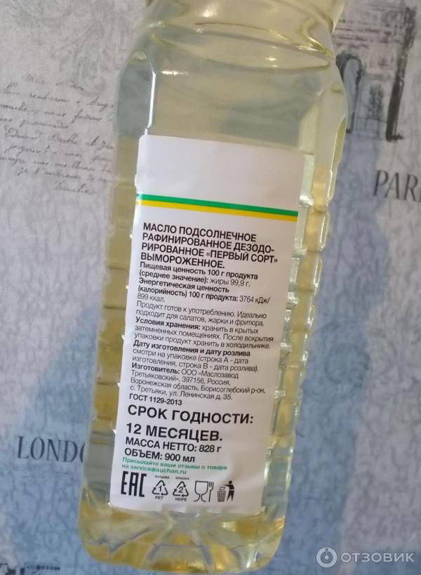 Отзыв о Масло подсолнечное рафинированное дезодорированное Каждый день ...