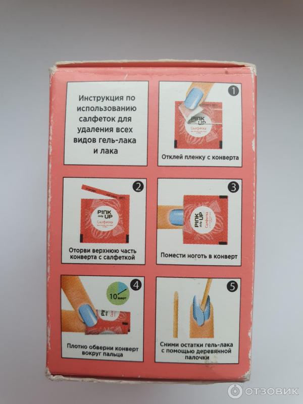 Отзыв о Салфетки для снятия всех видов гель-лака PinkUp "Remover Wipes ...