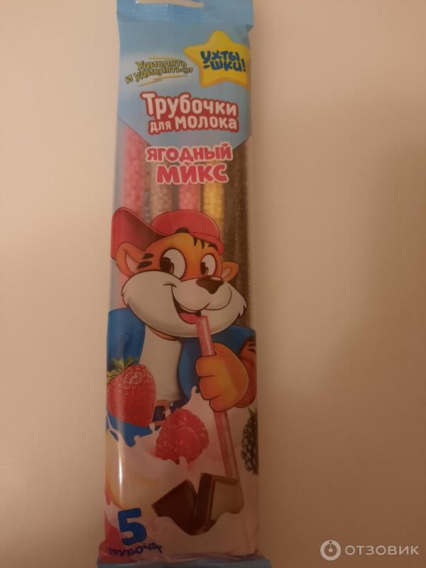 Отзыв о Трубочки для молока "Ухтышки" | Детям нравится